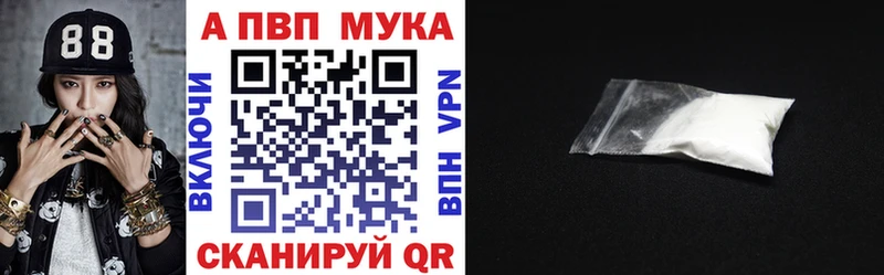 Наркошоп купить APVP  АМФЕТАМИН  Гашиш  COCAIN  Codein  Меф мяу мяу  Нарьян-Мар