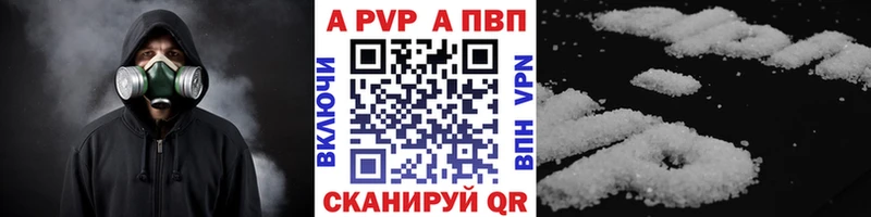 Alfa_PVP кристаллы  Купить  Нарьян-Мар 