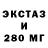 ЭКСТАЗИ ешки Alla Matvienko