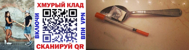 ГЕРОИН VHQ  Купить закладки  Нарьян-Мар 