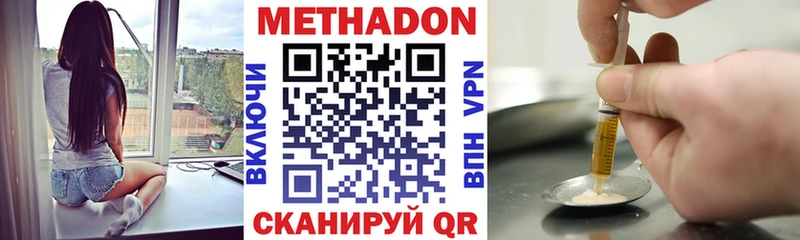 Метадон methadone  Купить где  Нарьян-Мар 